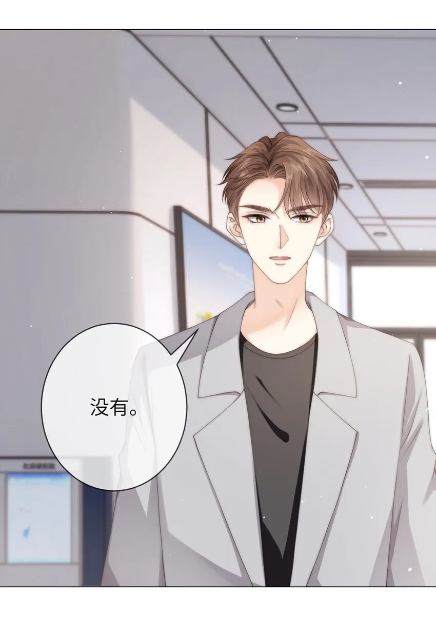 037 不劳你费心 第2页