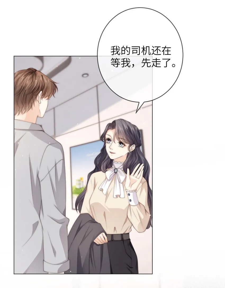 037 不劳你费心 第5页