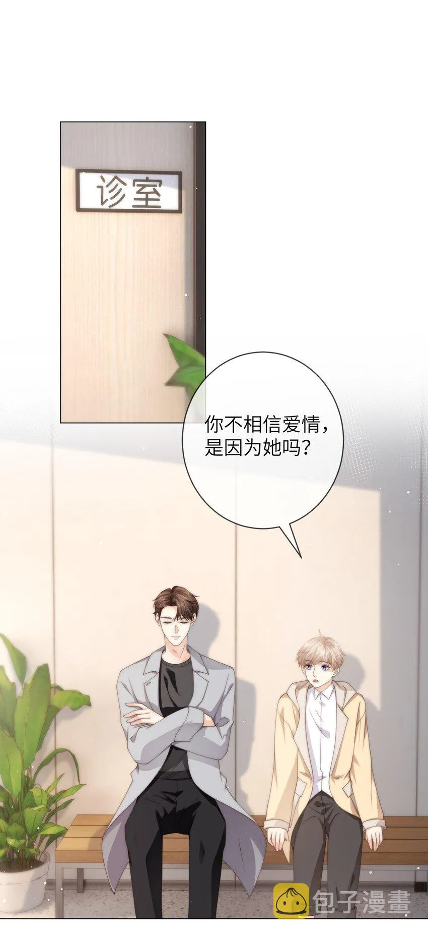 037 不劳你费心 第8页