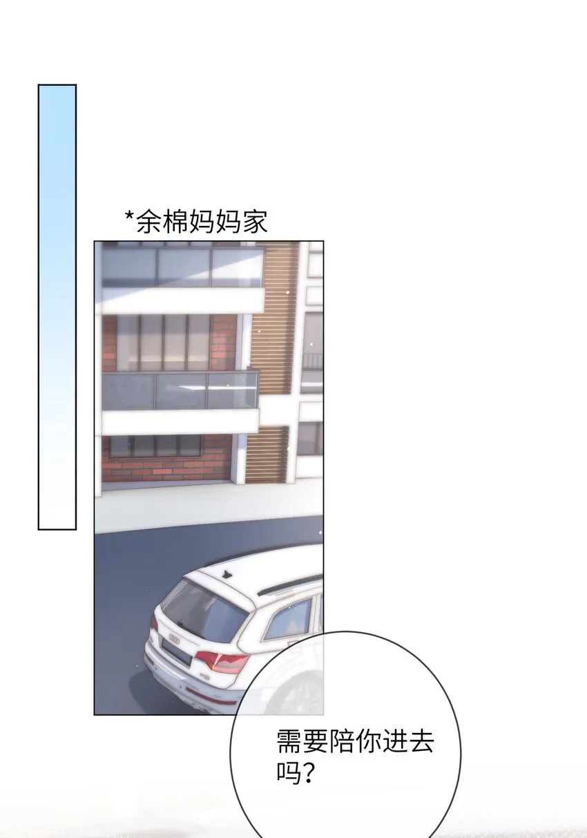 037 不劳你费心 第15页