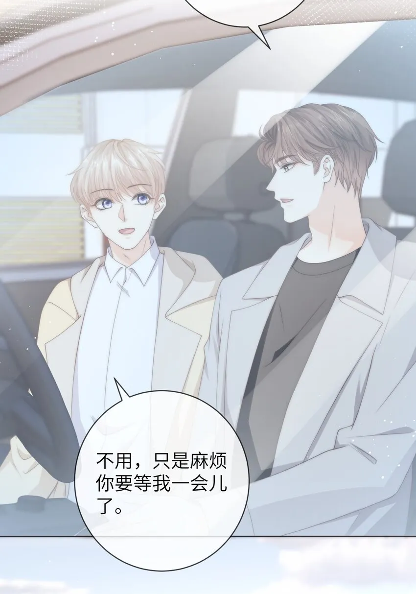 037 不劳你费心 第16页