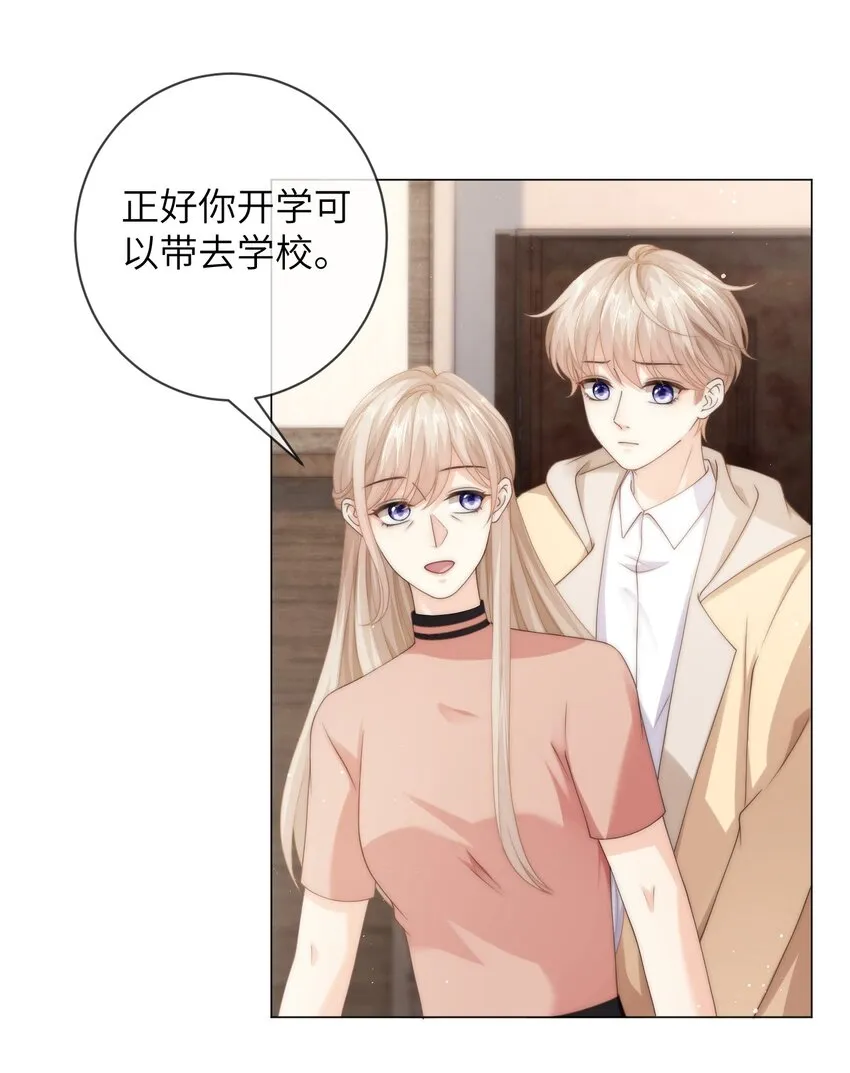 037 不劳你费心 第19页