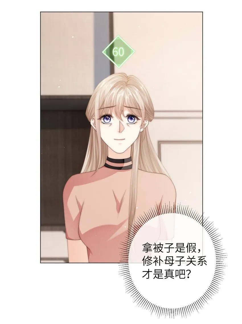037 不劳你费心 第23页