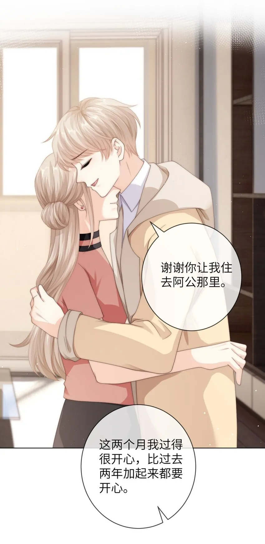 037 不劳你费心 第27页