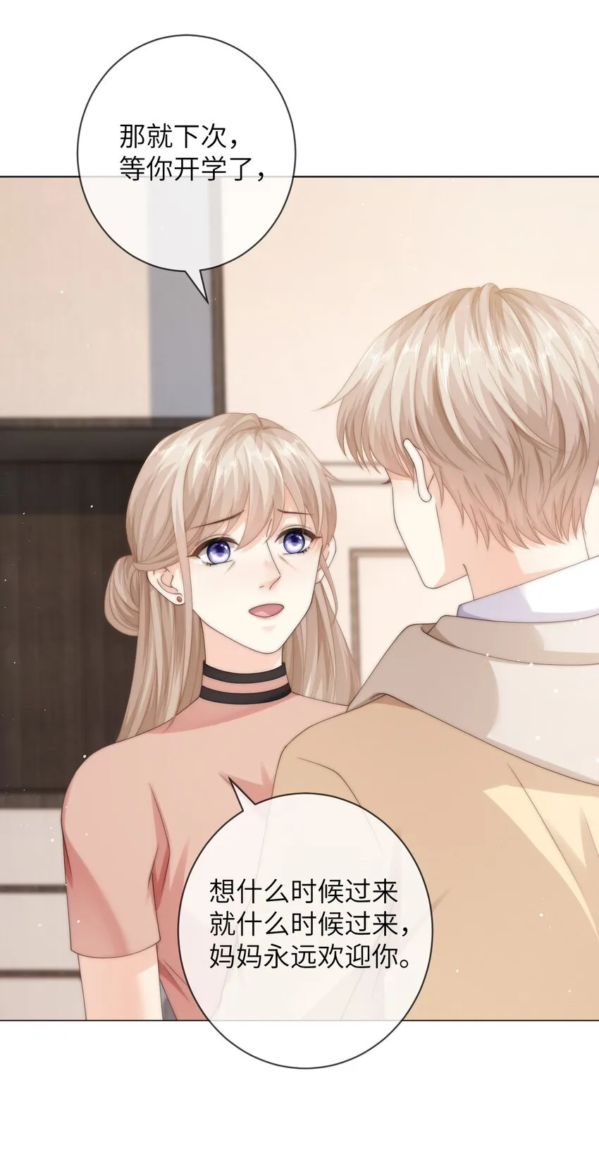 037 不劳你费心 第28页