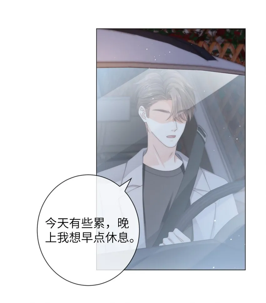 037 不劳你费心 第32页
