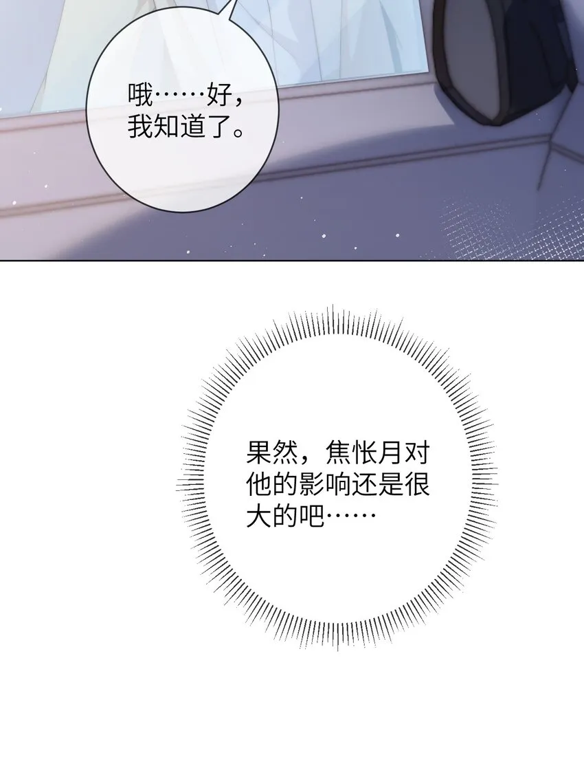037 不劳你费心 第34页