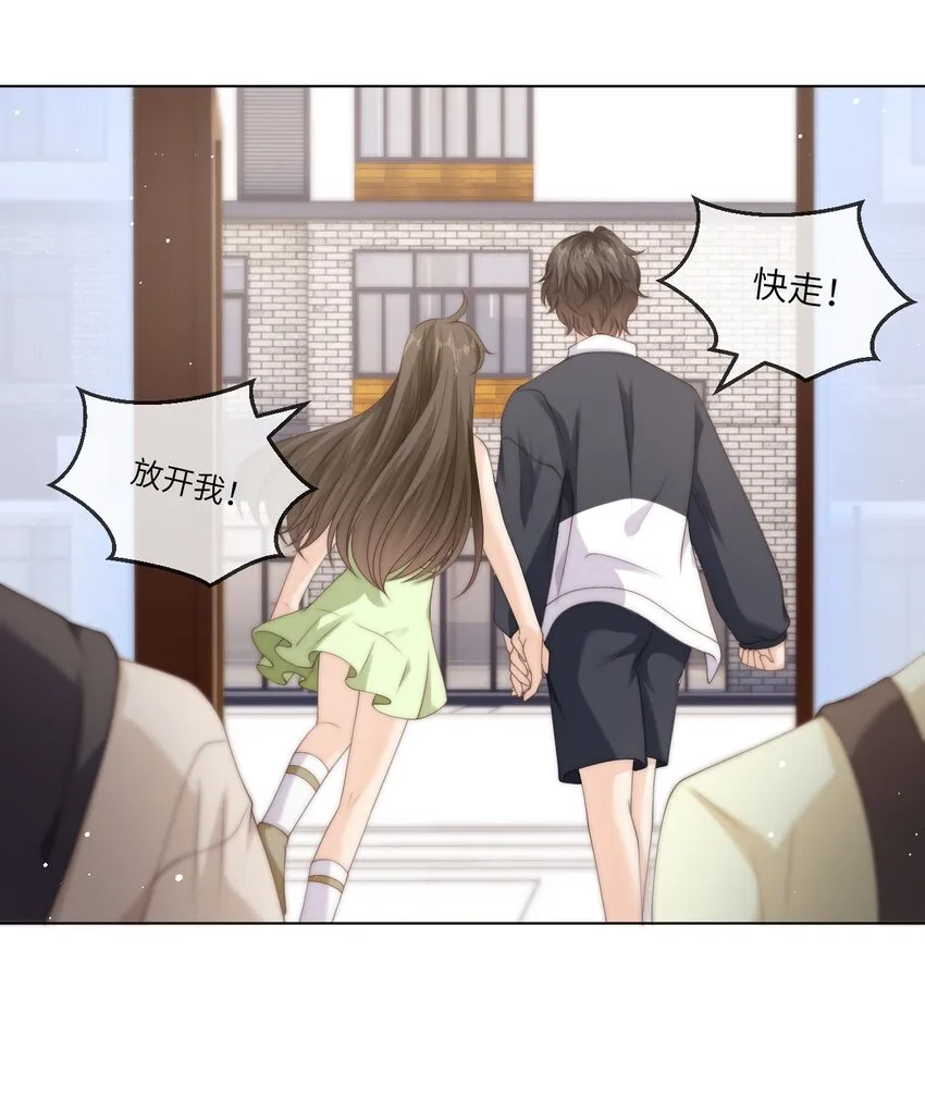 035 他吃醋了？ 第27页