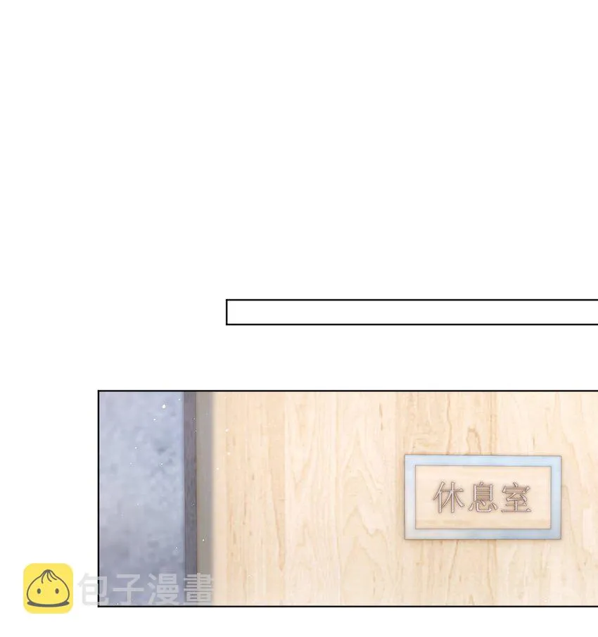 035 他吃醋了？ 第30页
