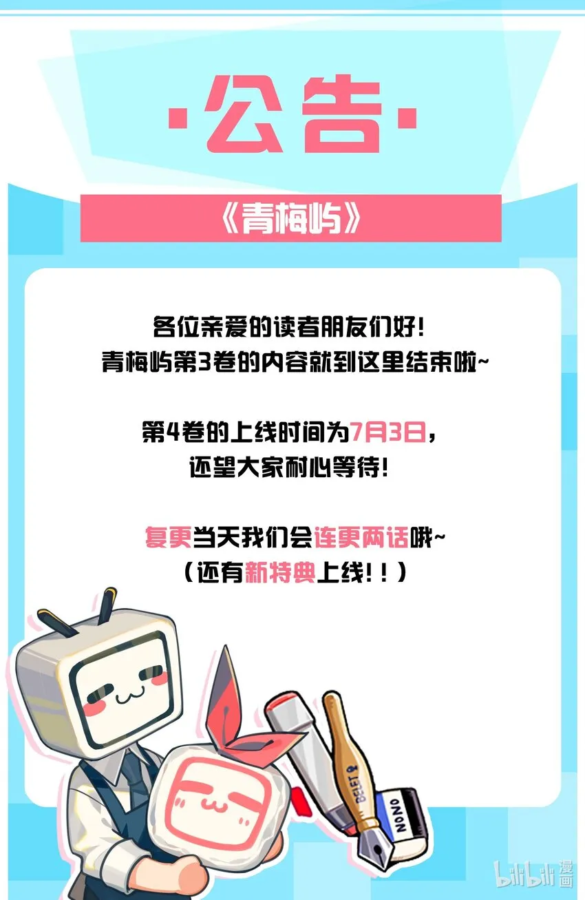 035 他吃醋了？ 第38页