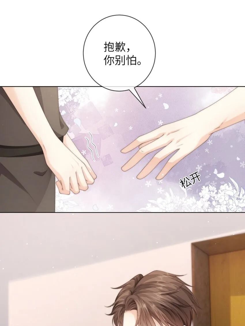 036 真的好喜欢他 第5页