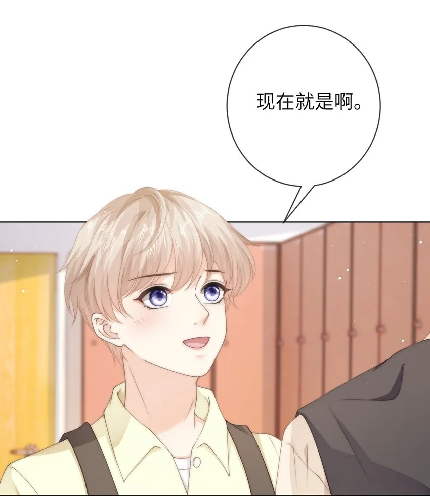 036 真的好喜欢他 第9页