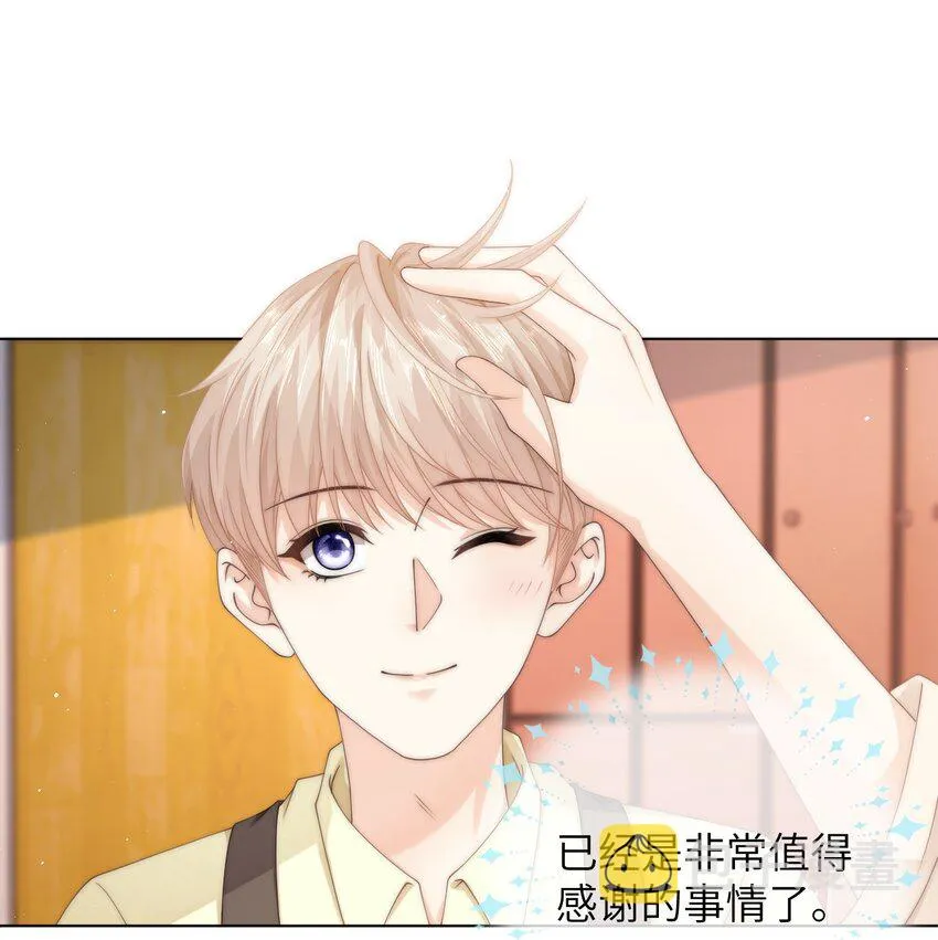 036 真的好喜欢他 第11页