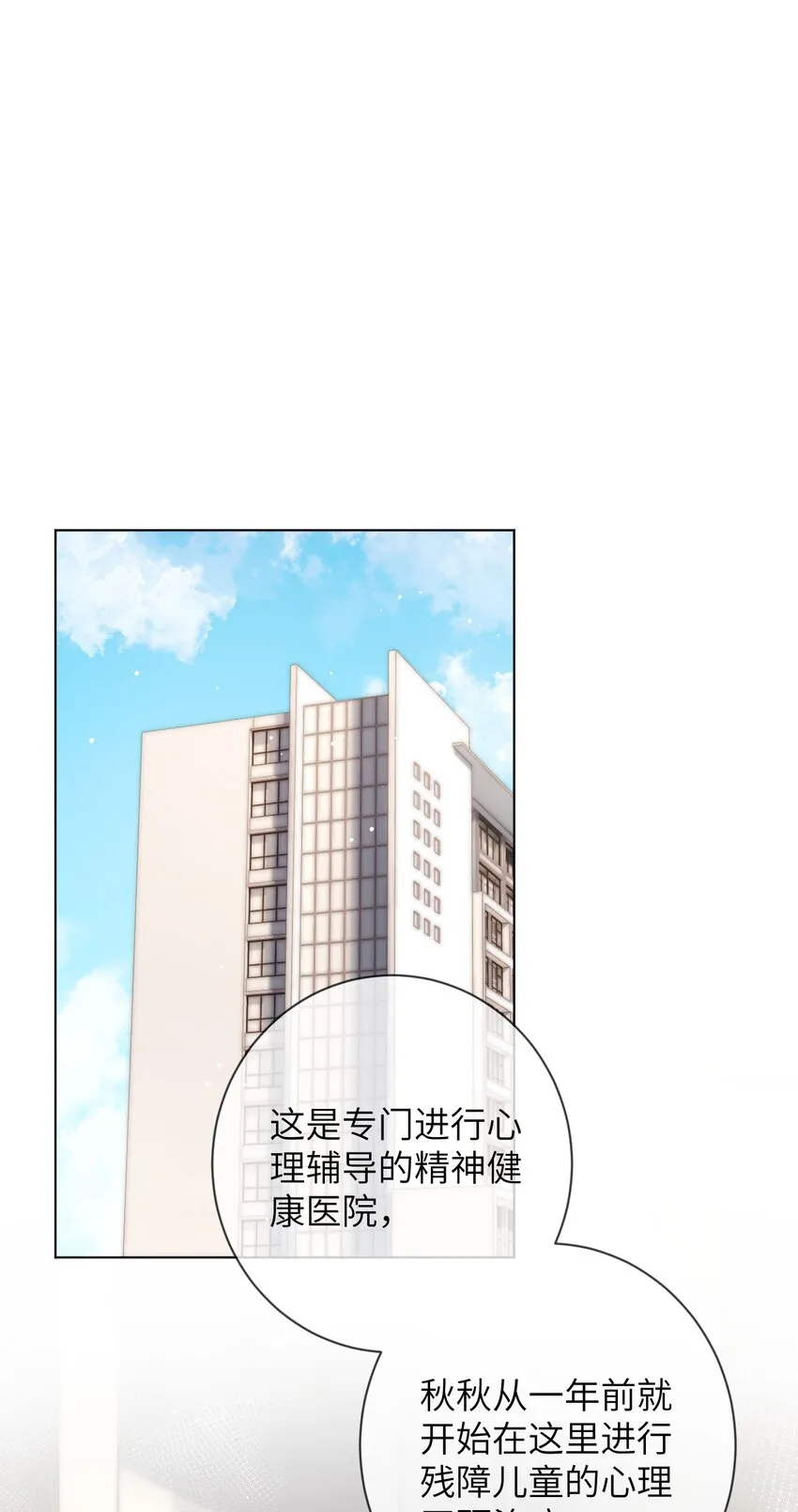 036 真的好喜欢他 第29页