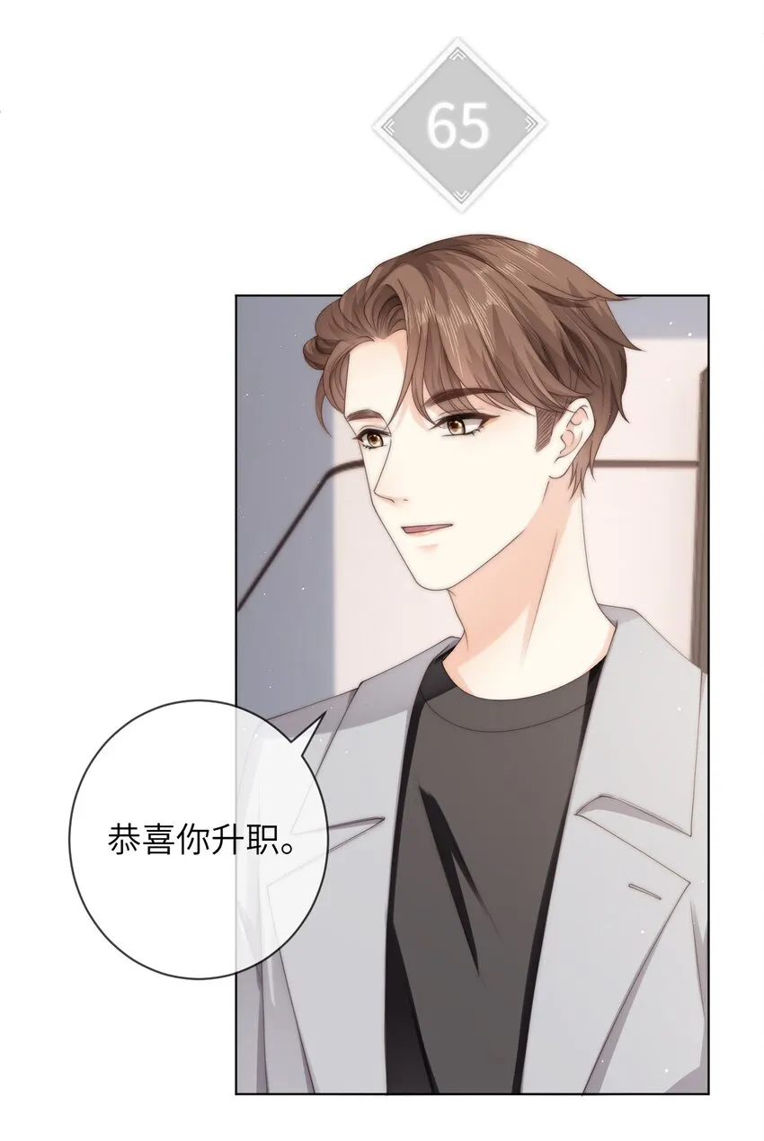 036 真的好喜欢他 第37页