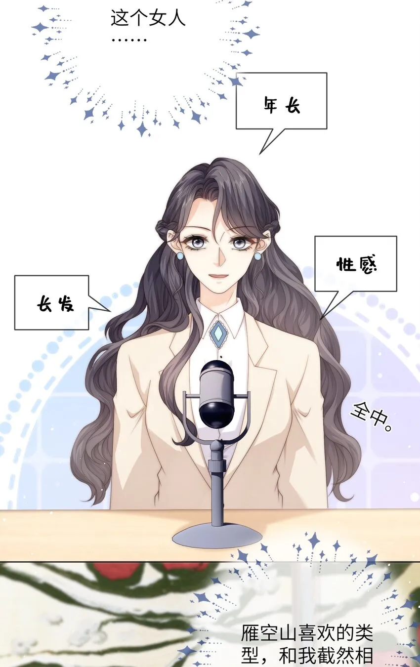 034 意外来客 第3页