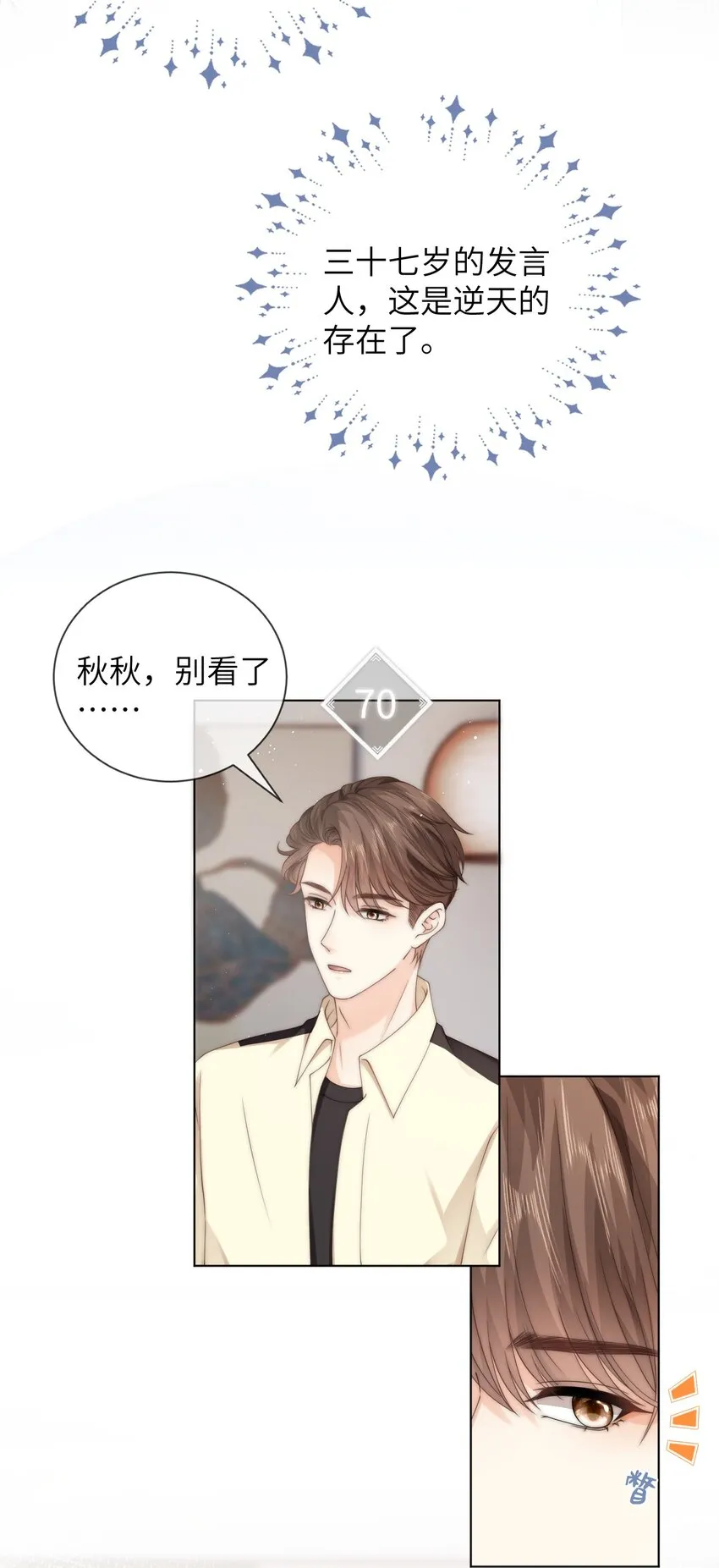 034 意外来客 第5页