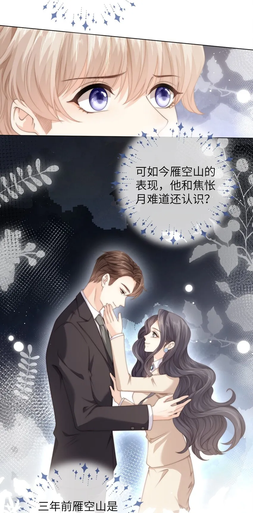 034 意外来客 第7页