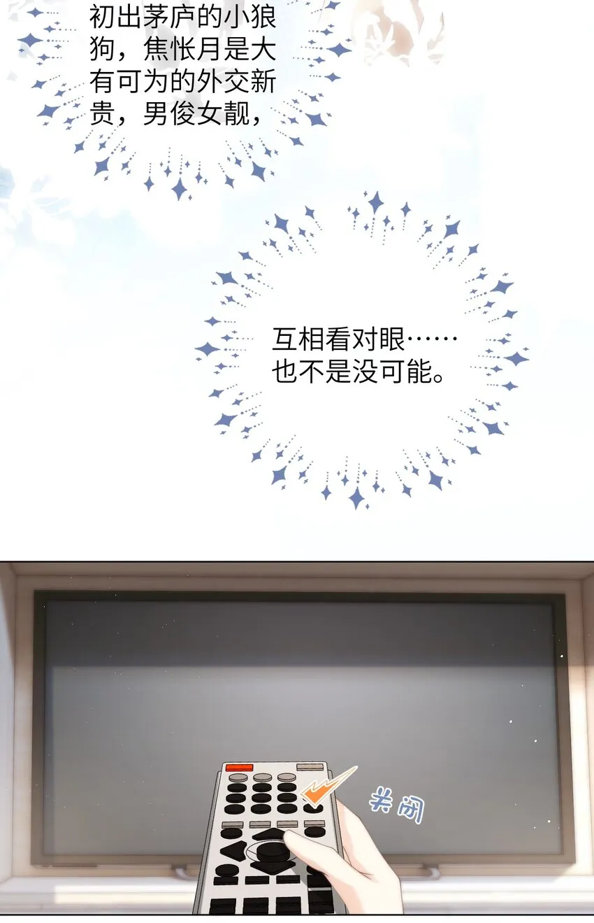 034 意外来客 第8页