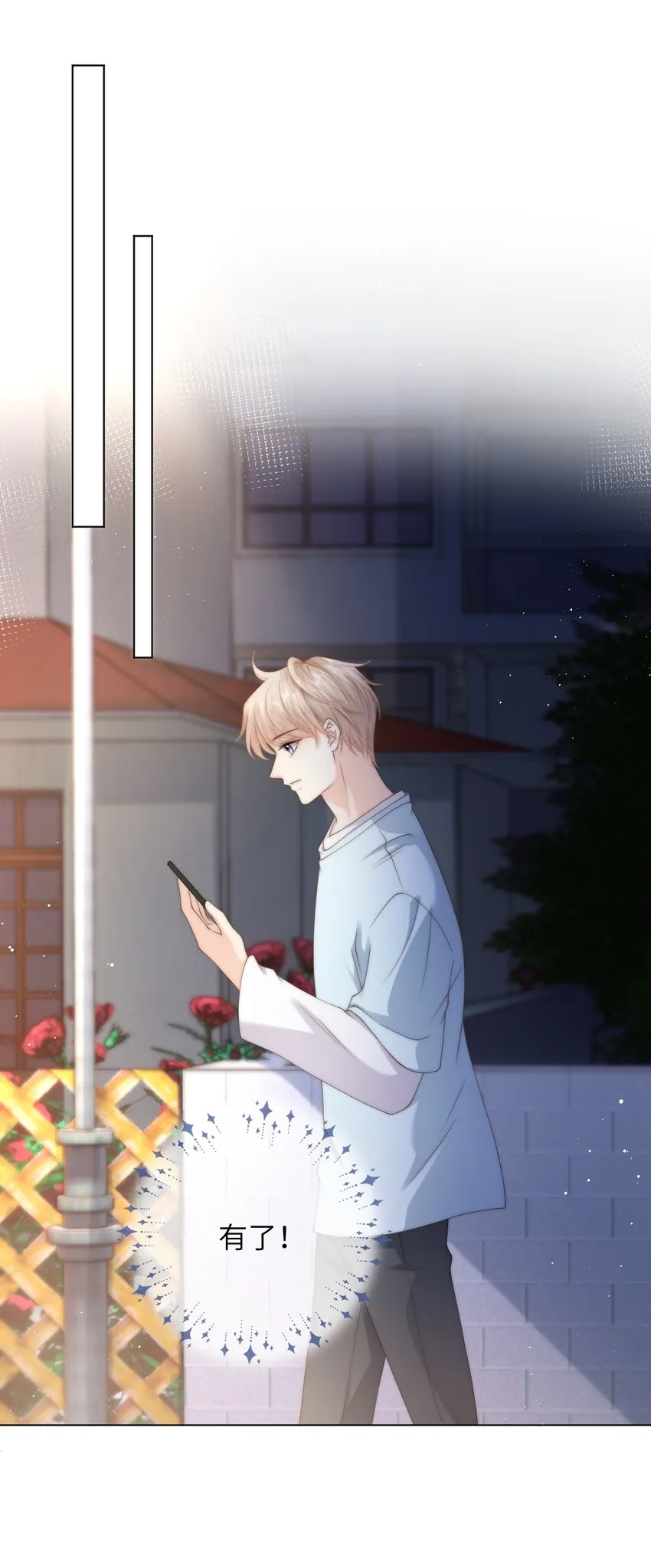 034 意外来客 第10页