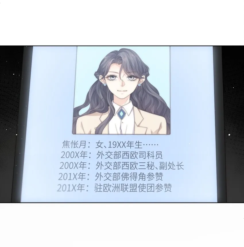 034 意外来客 第11页