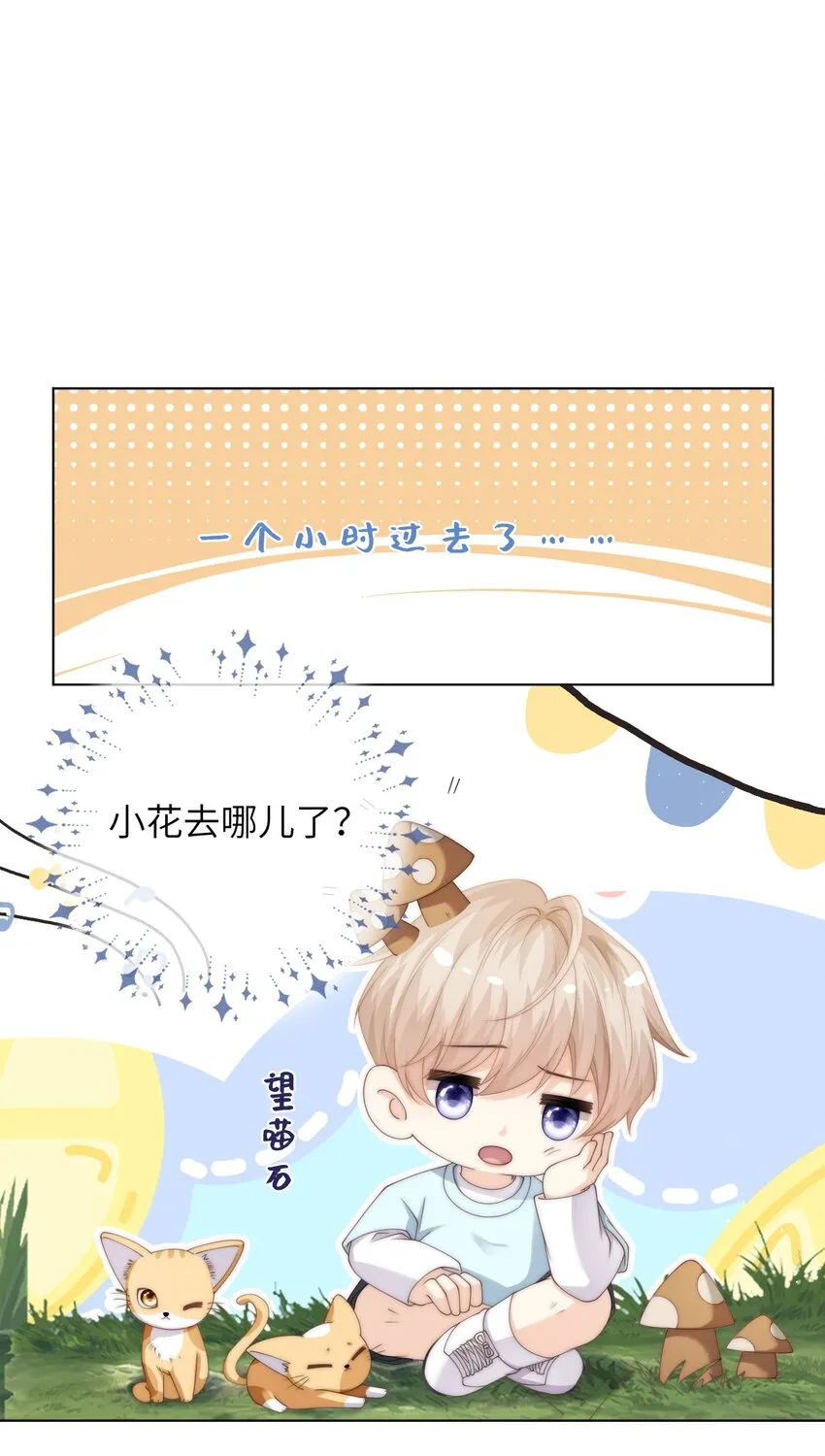 034 意外来客 第23页