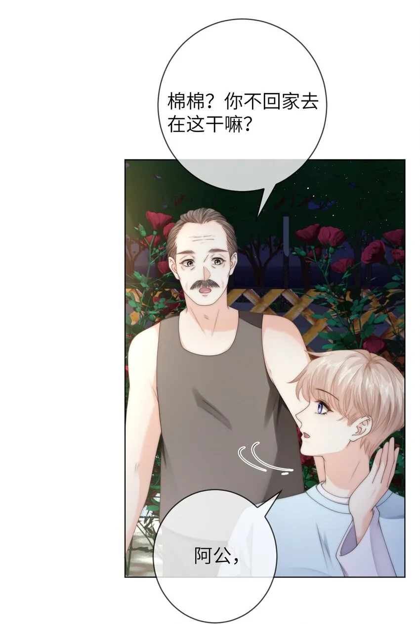 034 意外来客 第24页
