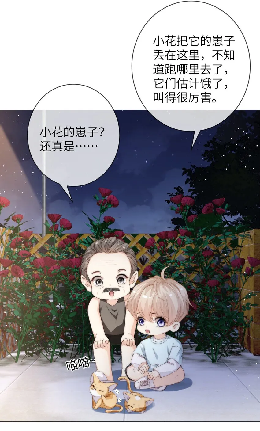034 意外来客 第25页