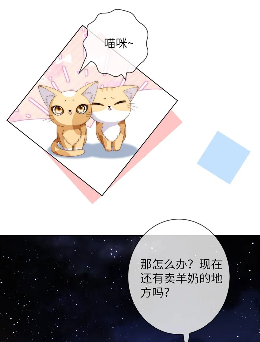 034 意外来客 第27页