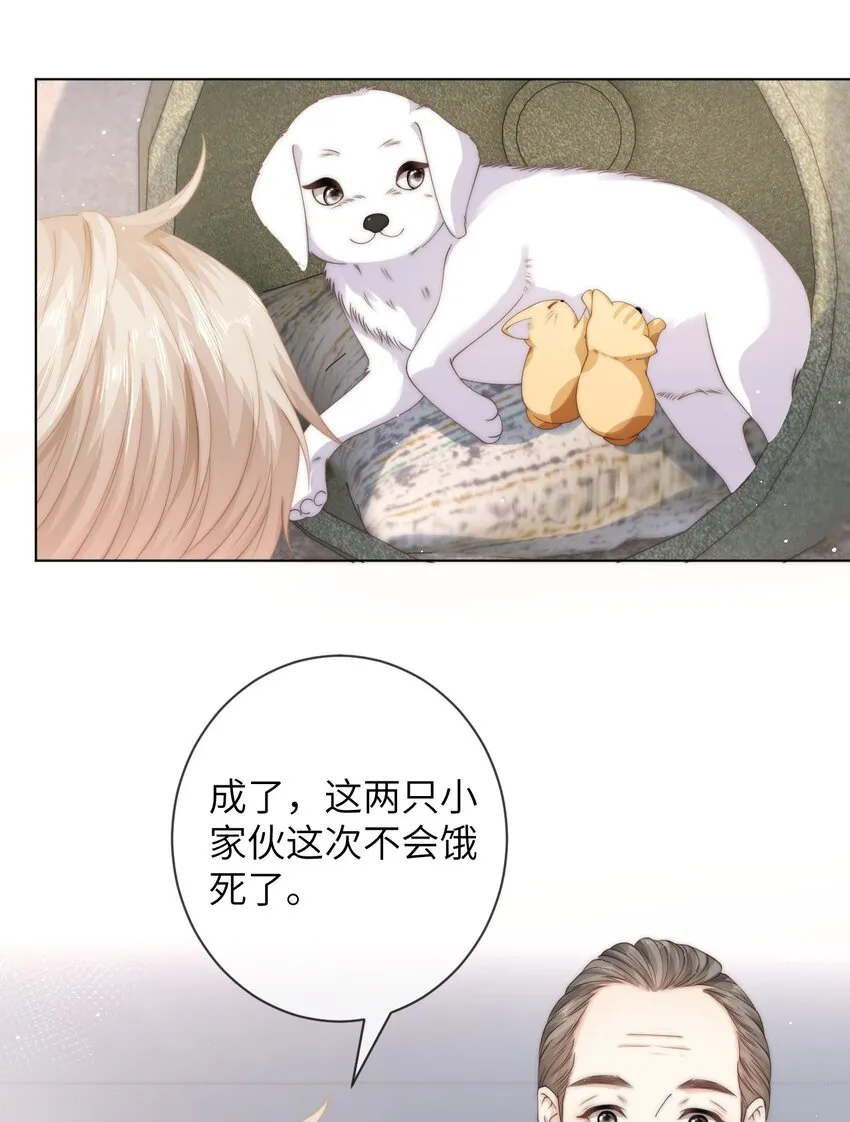 034 意外来客 第32页