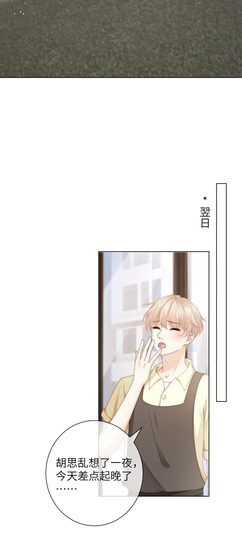 034 意外来客 第34页