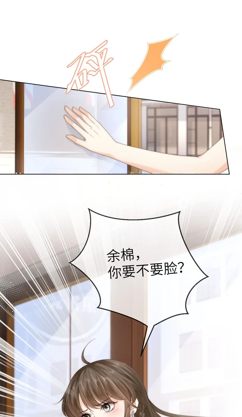 034 意外来客 第38页