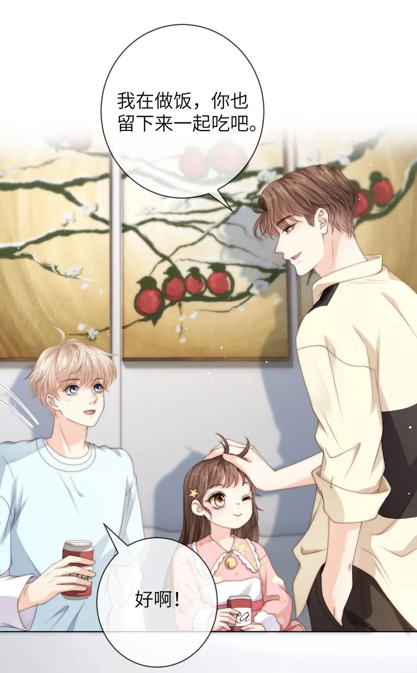 033 他喜欢的人？ 第26页
