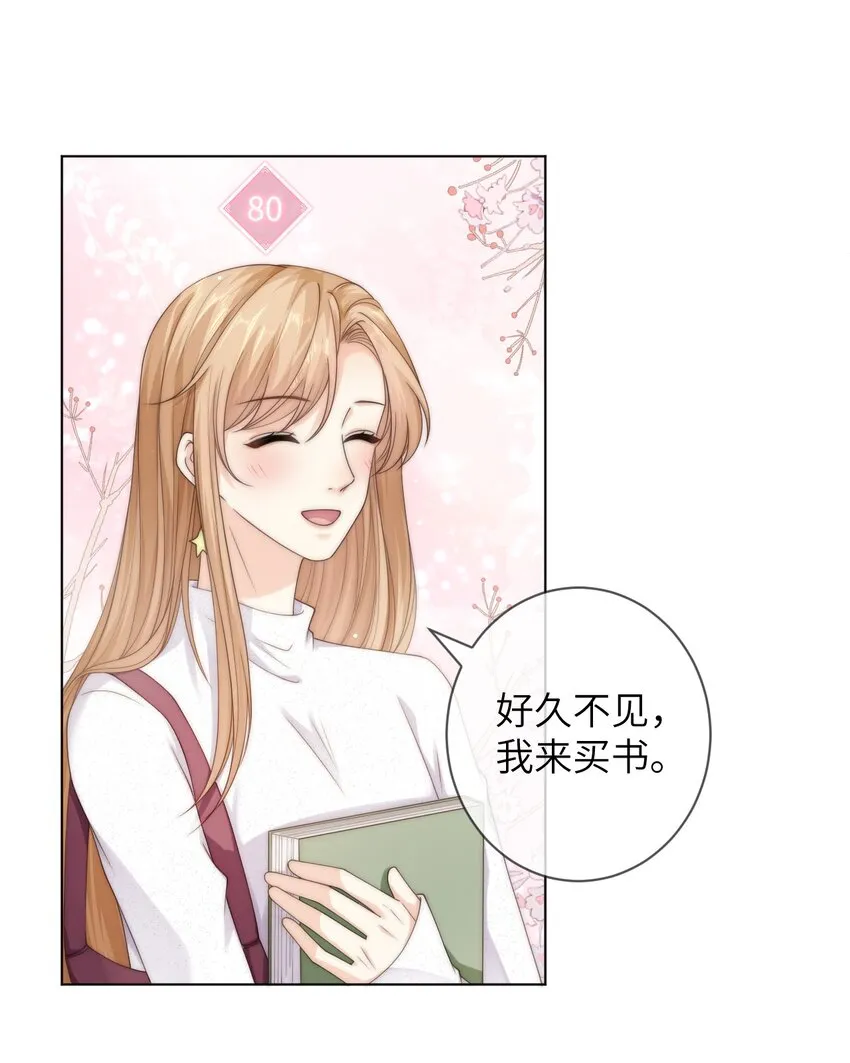 032 她怎么来了 第19页