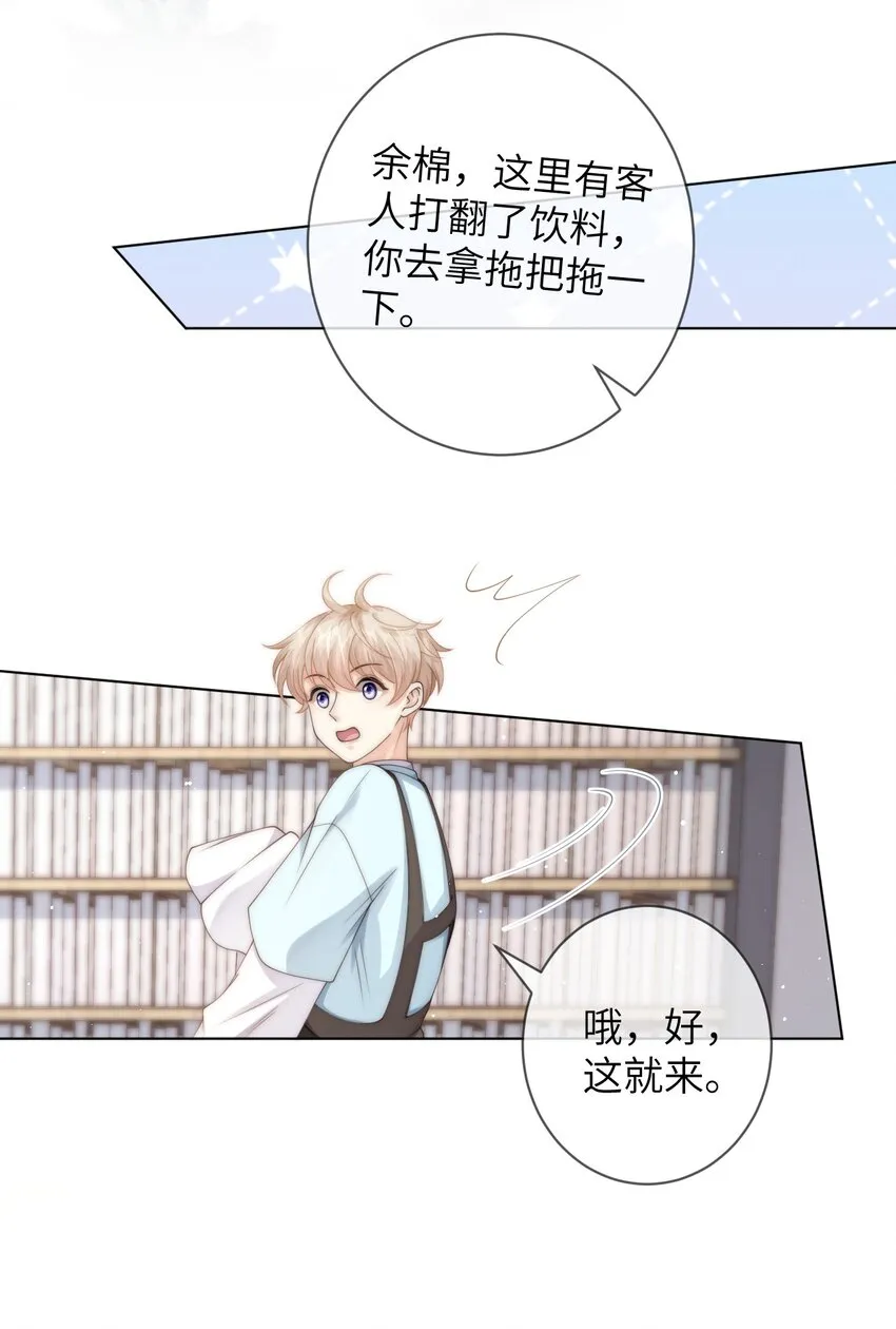 032 她怎么来了 第23页