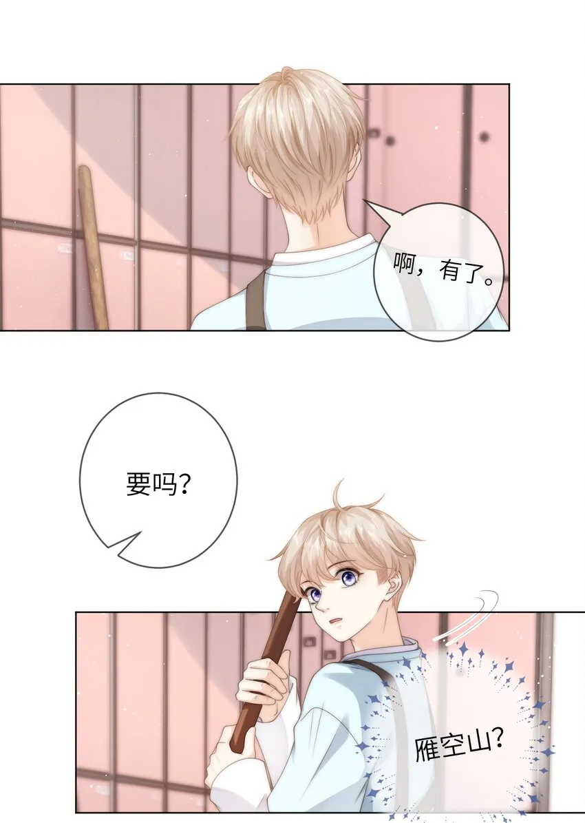 032 她怎么来了 第25页