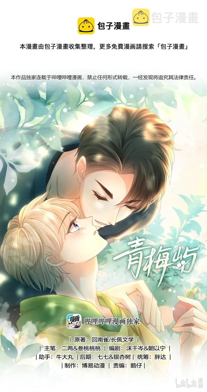 030 黄的猝不及防 第1页