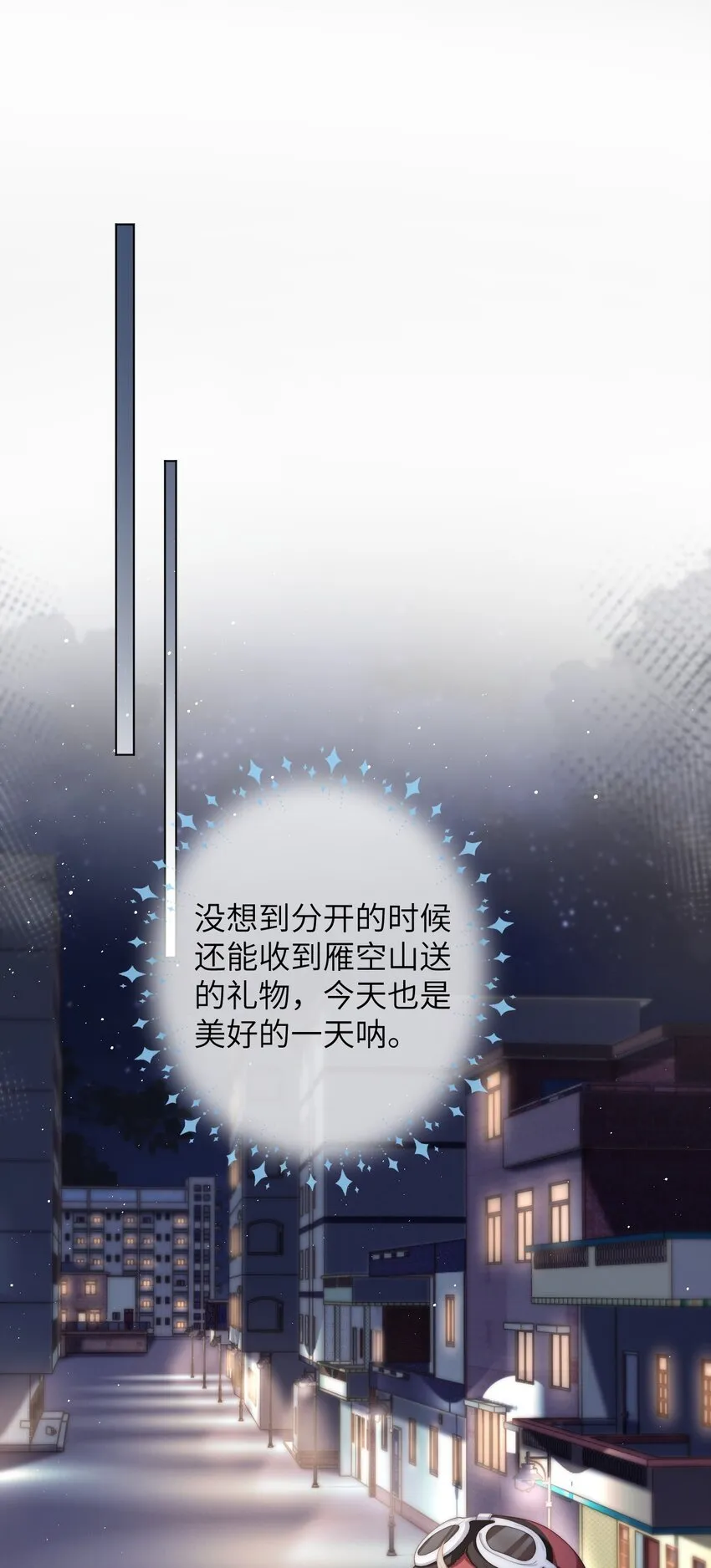030 黄的猝不及防 第2页