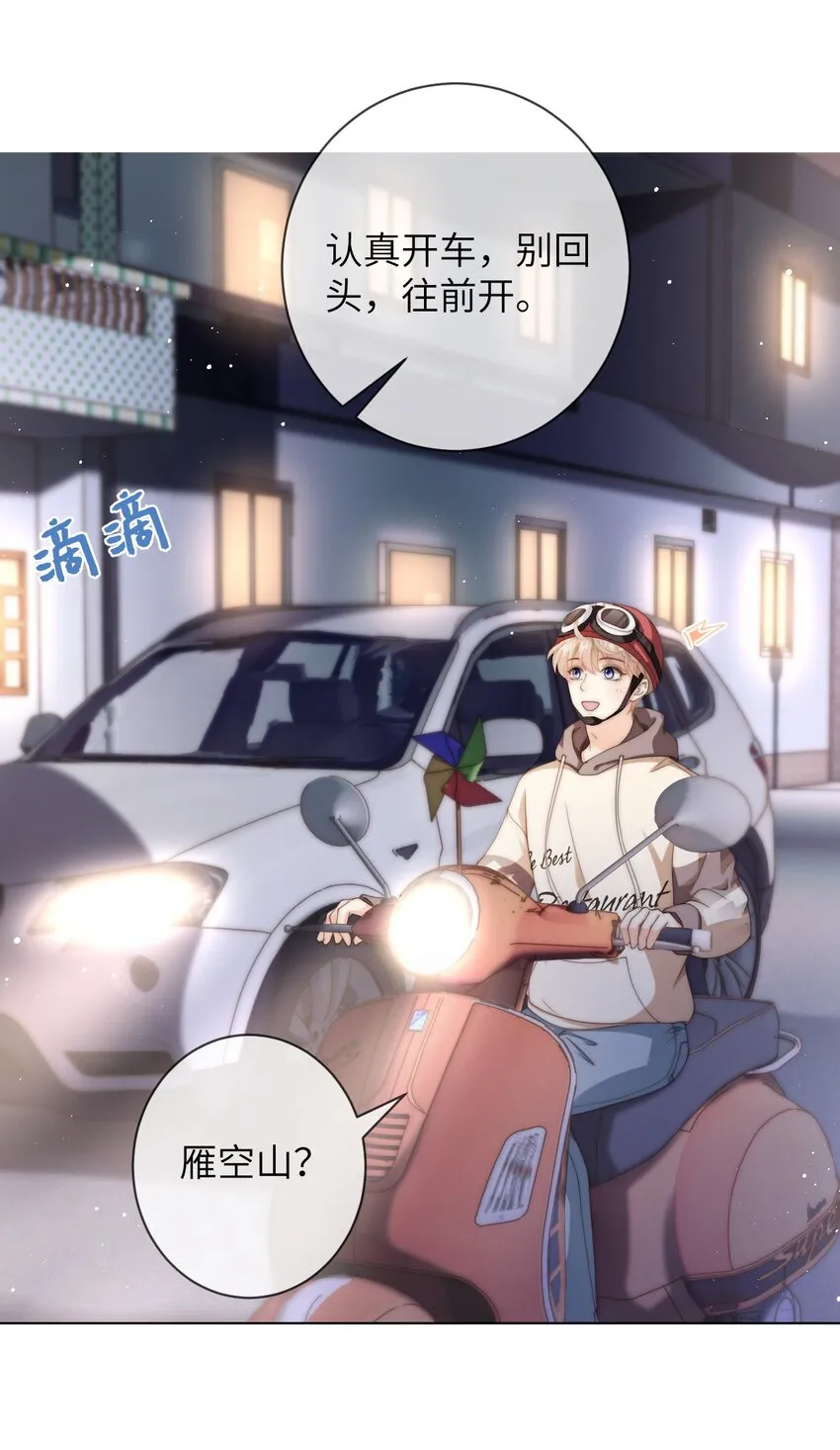 030 黄的猝不及防 第10页