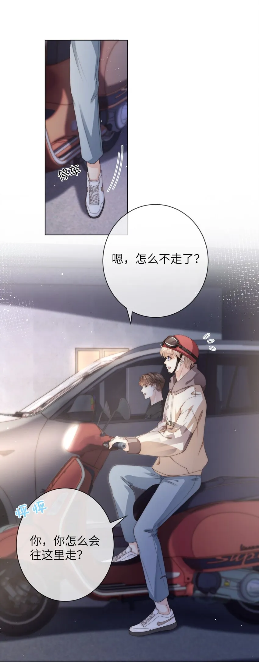 030 黄的猝不及防 第11页