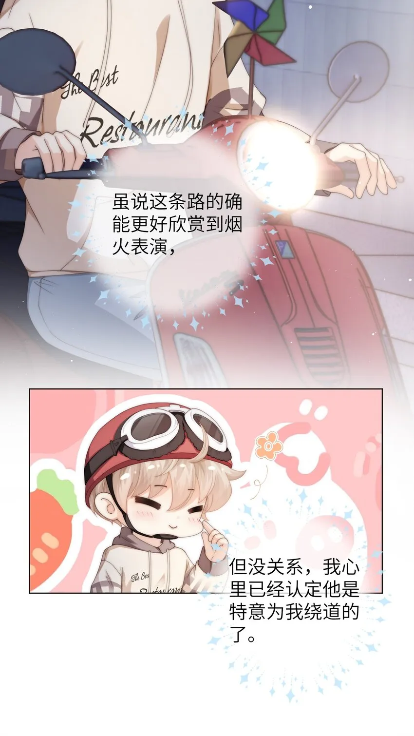 030 黄的猝不及防 第13页