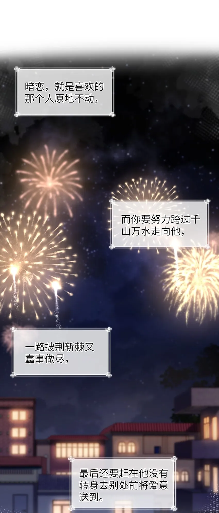 030 黄的猝不及防 第14页