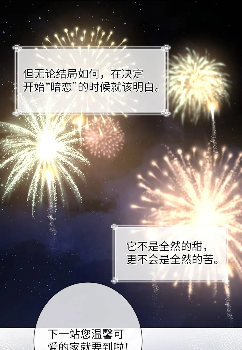 030 黄的猝不及防 第16页