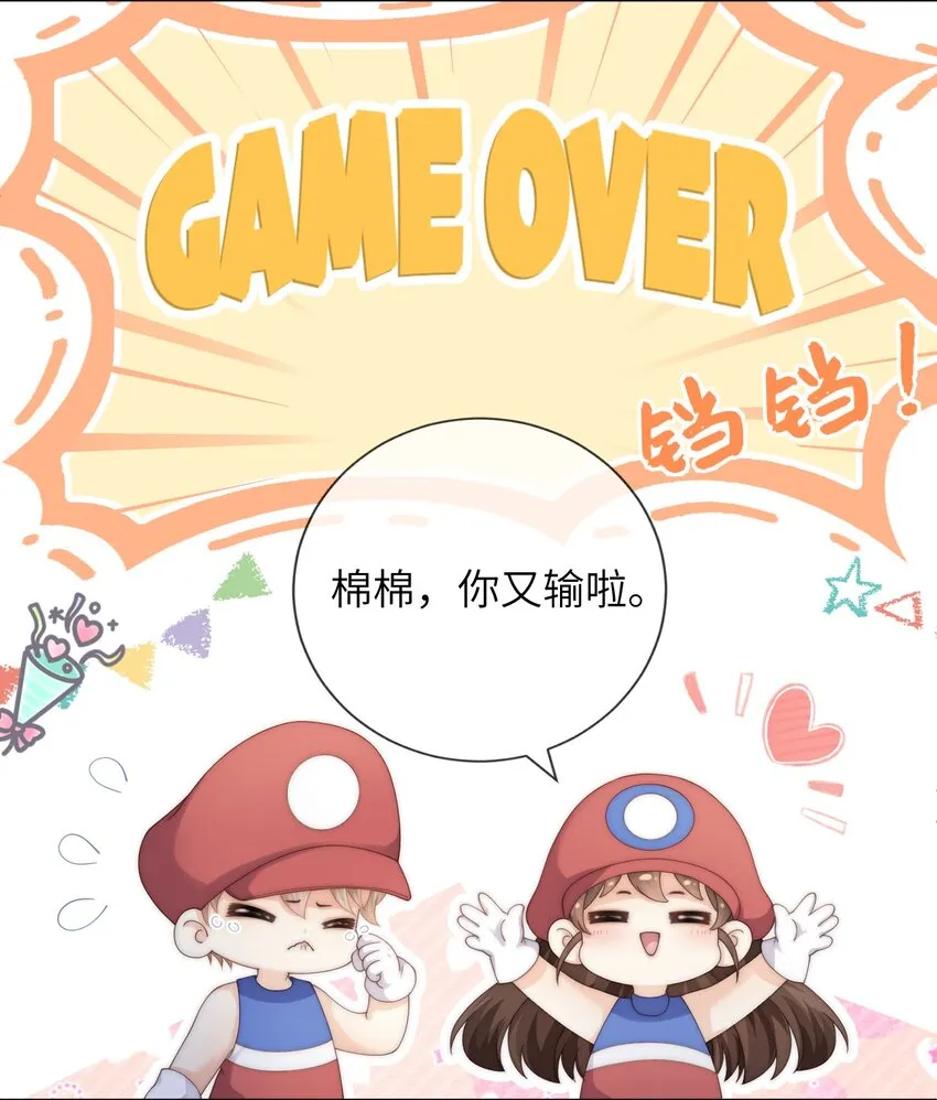 030 黄的猝不及防 第21页