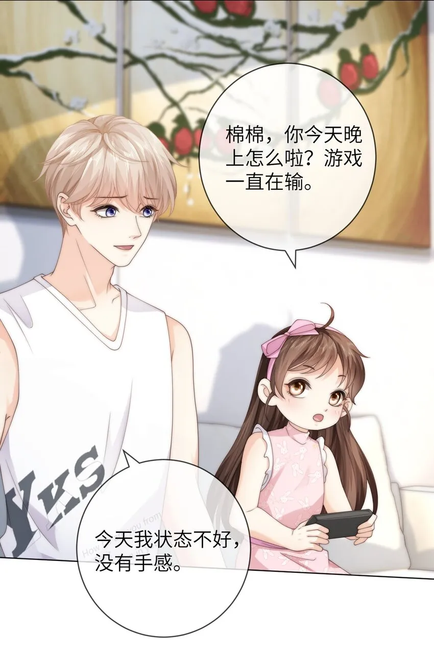 030 黄的猝不及防 第22页