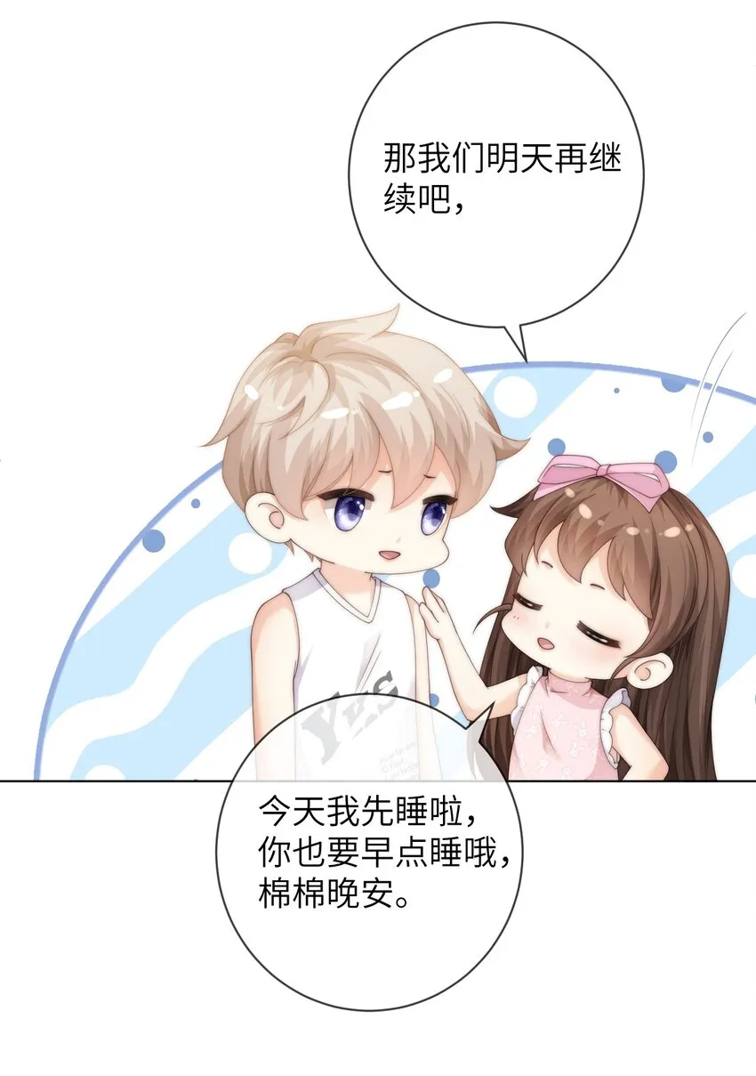 030 黄的猝不及防 第23页