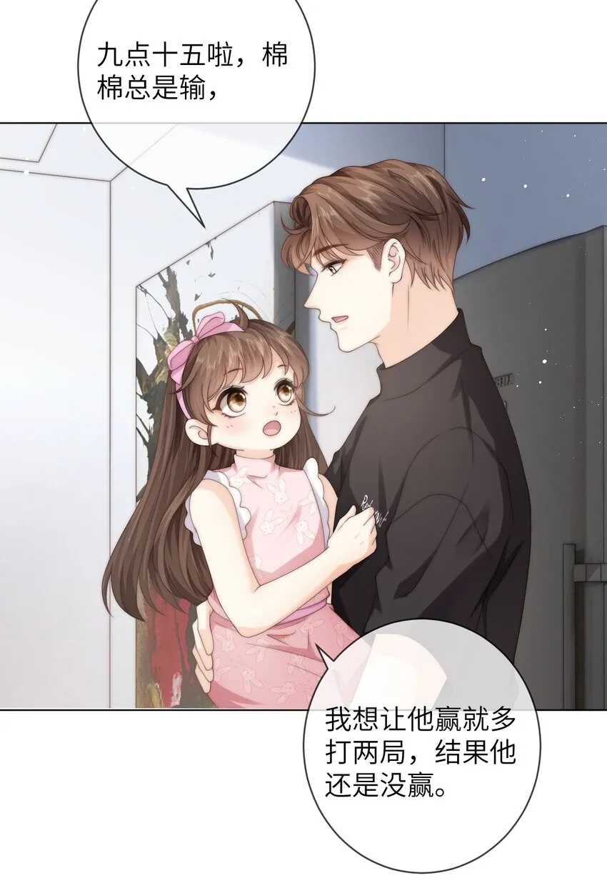 030 黄的猝不及防 第25页