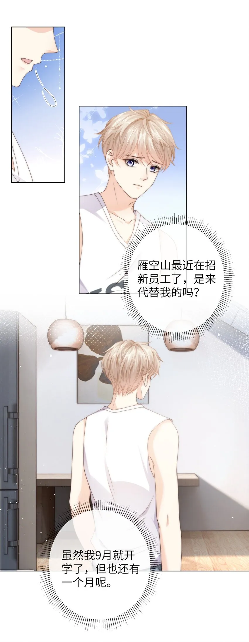 030 黄的猝不及防 第27页