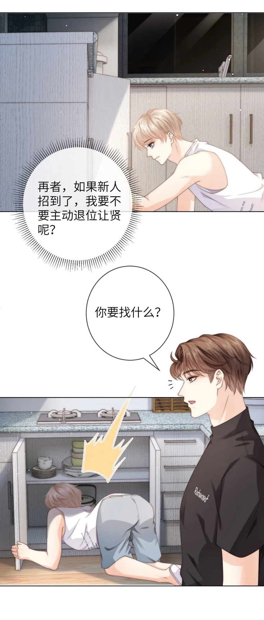 030 黄的猝不及防 第28页