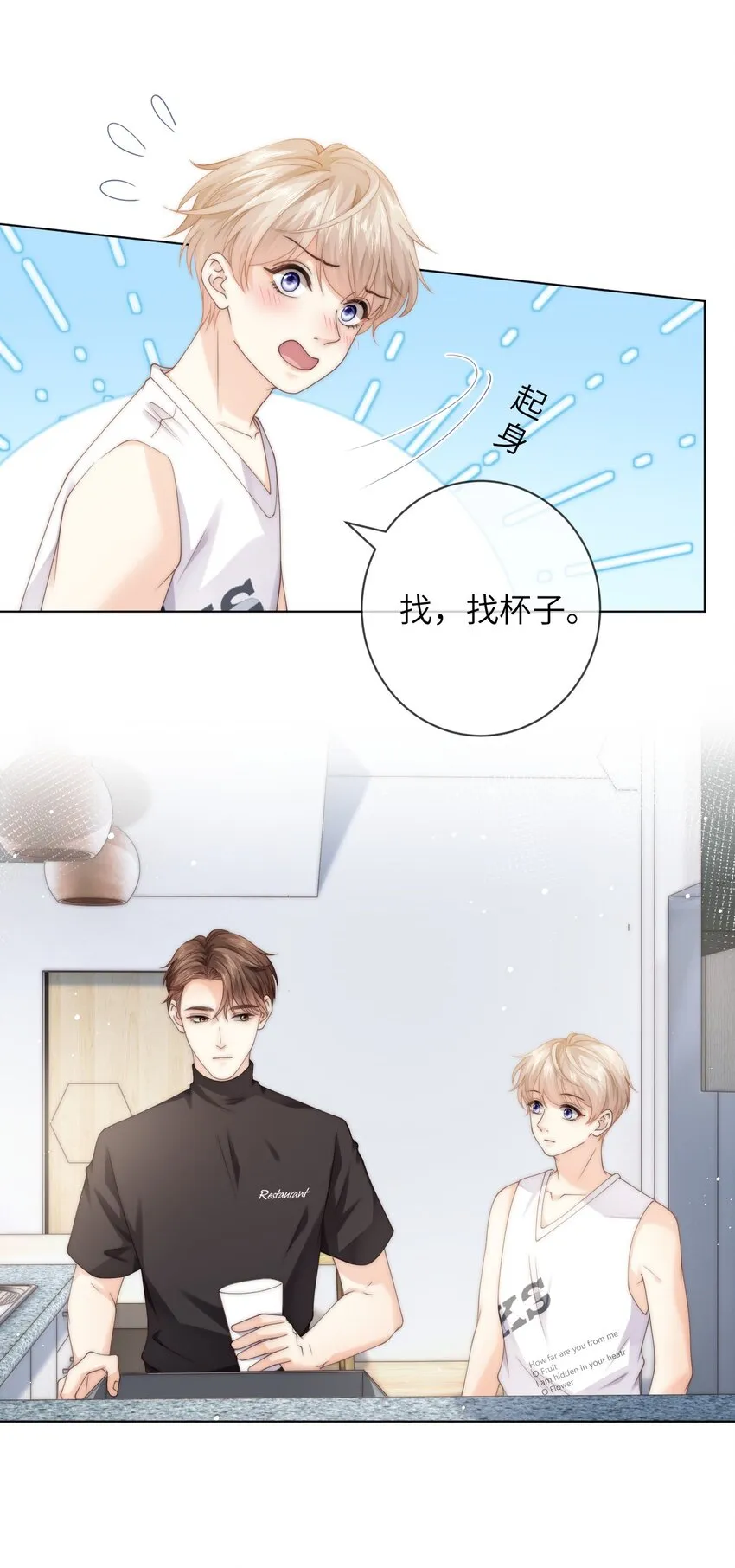 030 黄的猝不及防 第29页